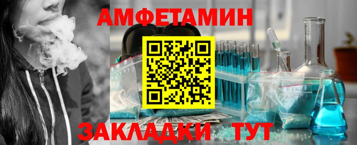 Амфетамин  Амфетамин  Вход с VPN  Amphetamine Розовый  Железногорск 