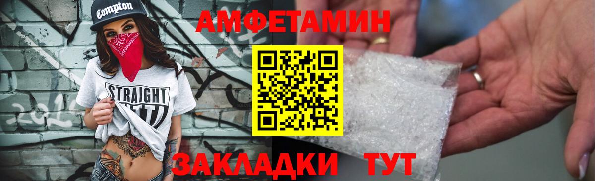 Амфетамин Premium Железногорск