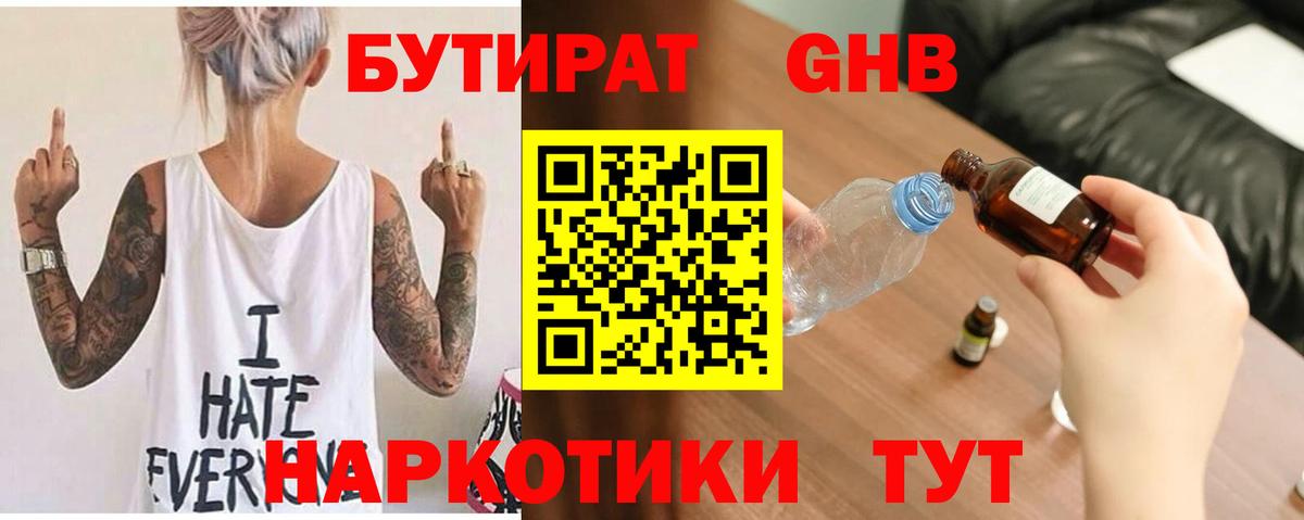 Бошки Шишки  Cocaine  Меф   ГАШ  Железногорск  Вход с VPN  Вейп ТГК 