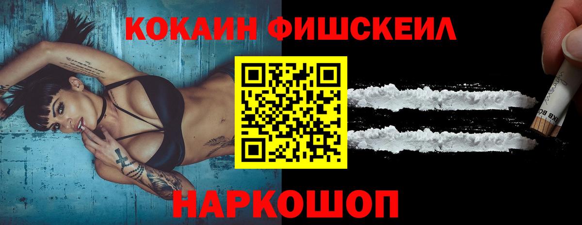 Железногорск  КОКАИН Колумбийский  Вход с VPN 