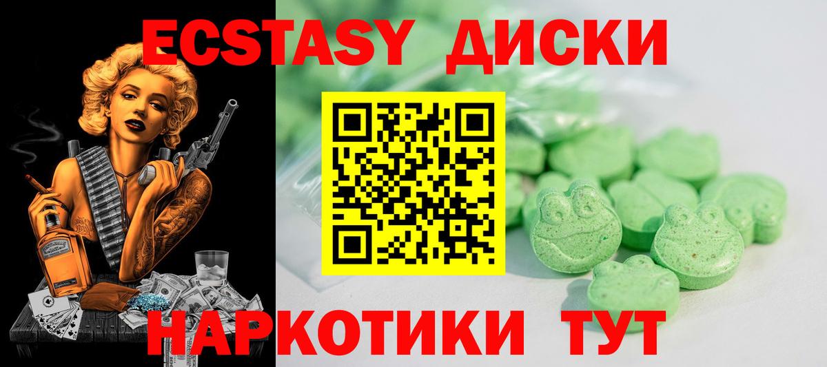 Ecstasy Philipp Plein Железногорск