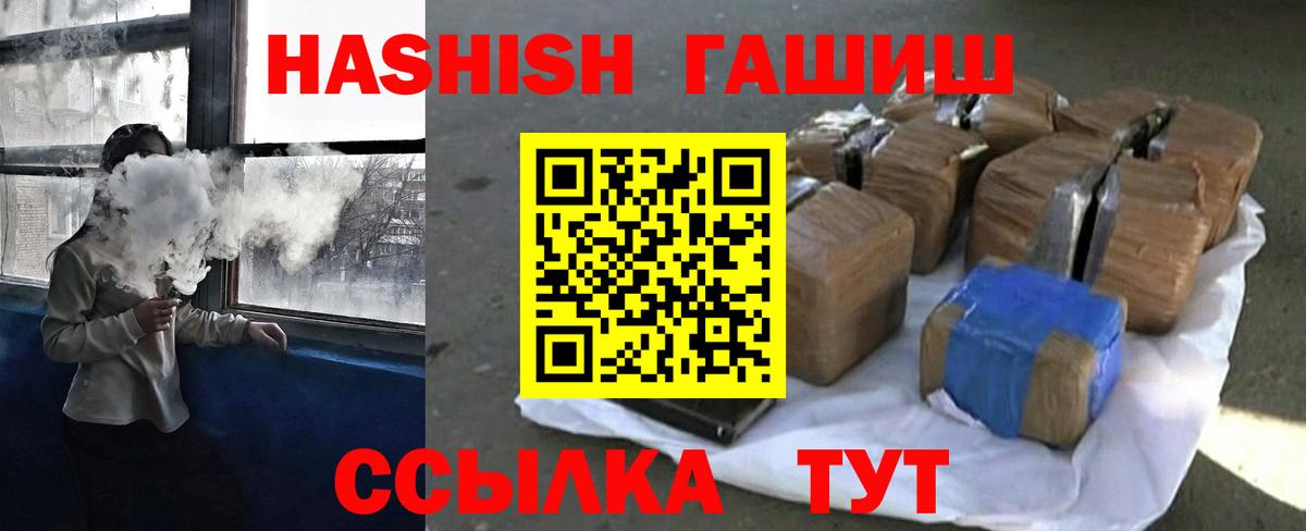 Гашиш индика сатива Железногорск