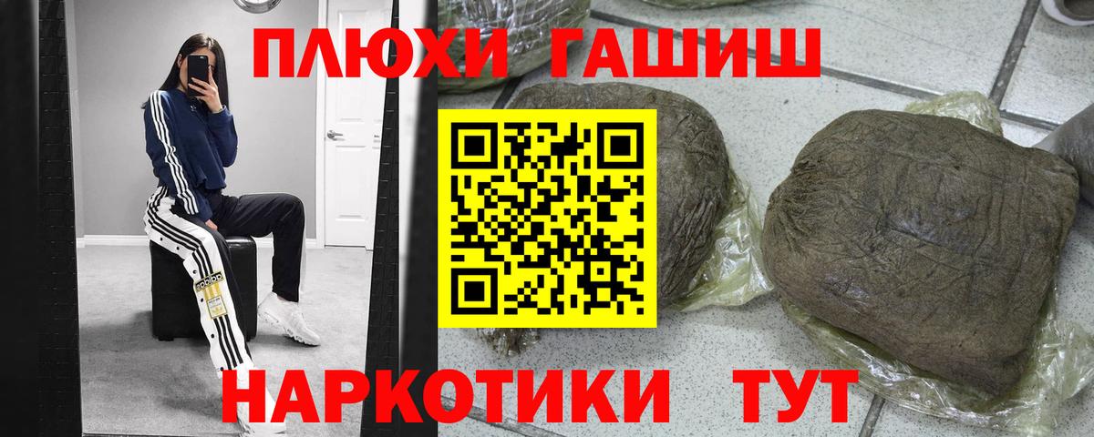 ГАШ Premium  ГАШИШ AMNESIA HAZE  ГАШ  купить наркоту  Вход с VPN  Железногорск 