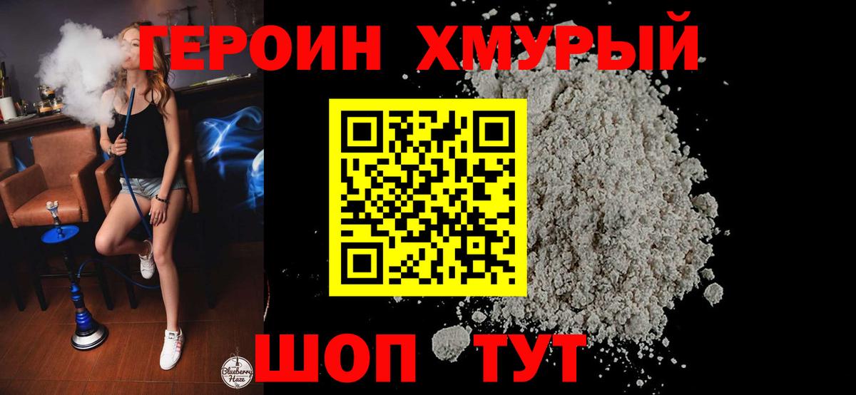 Железногорск  Героин белый  Вход с VPN 
