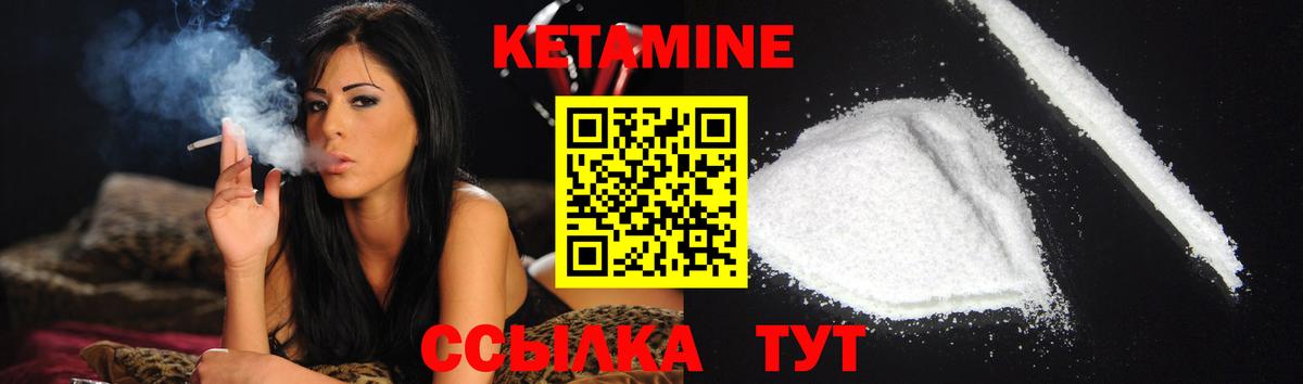 Кетамин ketamine  Вход с VPN  КЕТАМИН ketamine  KRAKEN сайт  Железногорск 