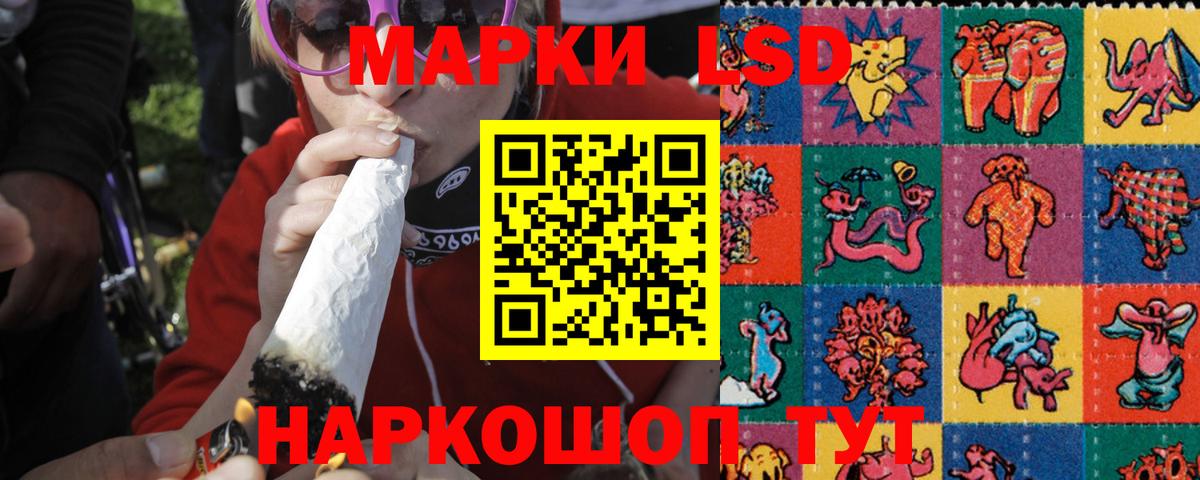 LSD-25 экстази кислота  ЛСД экстази кислота  Железногорск  ЛСД экстази  Вход с VPN 