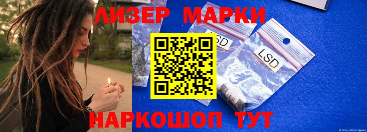 ЛСД экстази кислота Железногорск