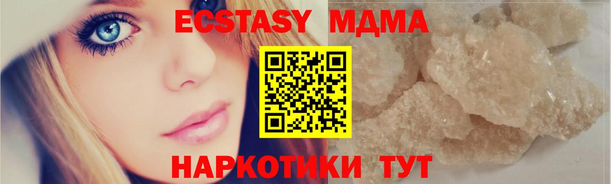 MDMA молли  Вход с VPN  MDMA  Железногорск 