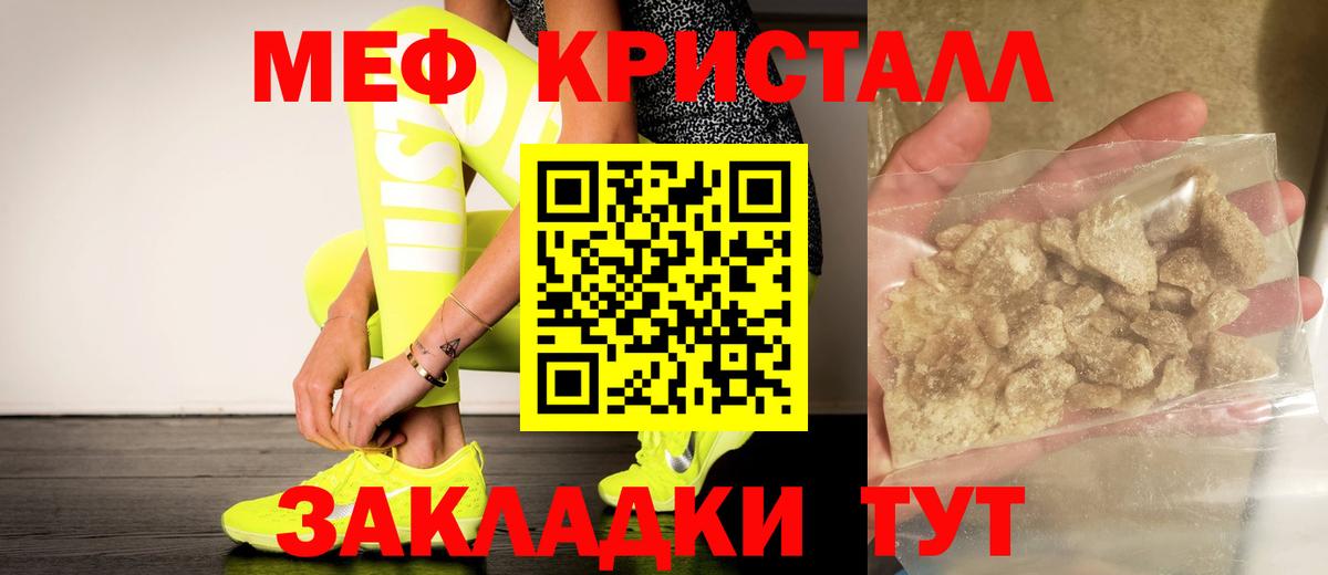 Меф мука Железногорск