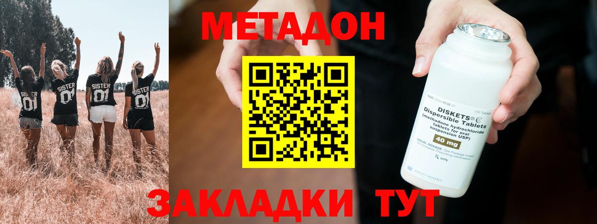 Железногорск  МЕТАДОН белоснежный  Метадон мёд  Вход с VPN 