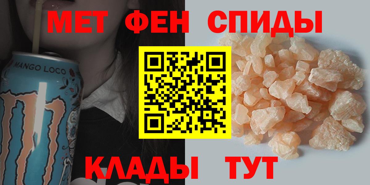 Первитин Methamphetamine Железногорск