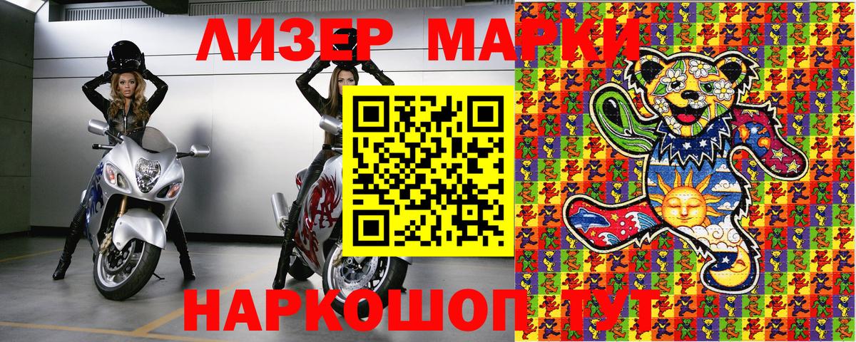 купить   Марки 25I-NBOMe 1,8мг  Железногорск  Вход с VPN  Марки 25I-NBOMe 1,8мг  Марки 25I-NBOMe 