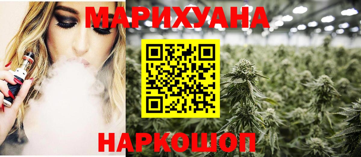 Конопля White Widow  Вход с VPN  Канабис White Widow  Бошки Шишки VHQ  Бошки марихуана сатива  Железногорск 