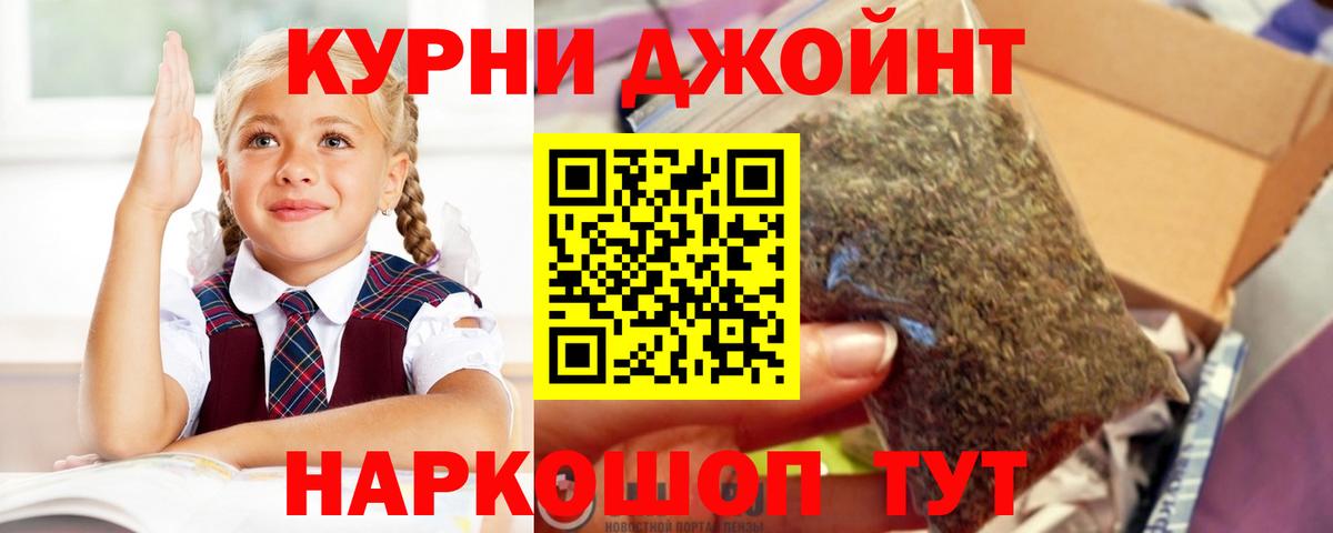 Канабис семена Железногорск